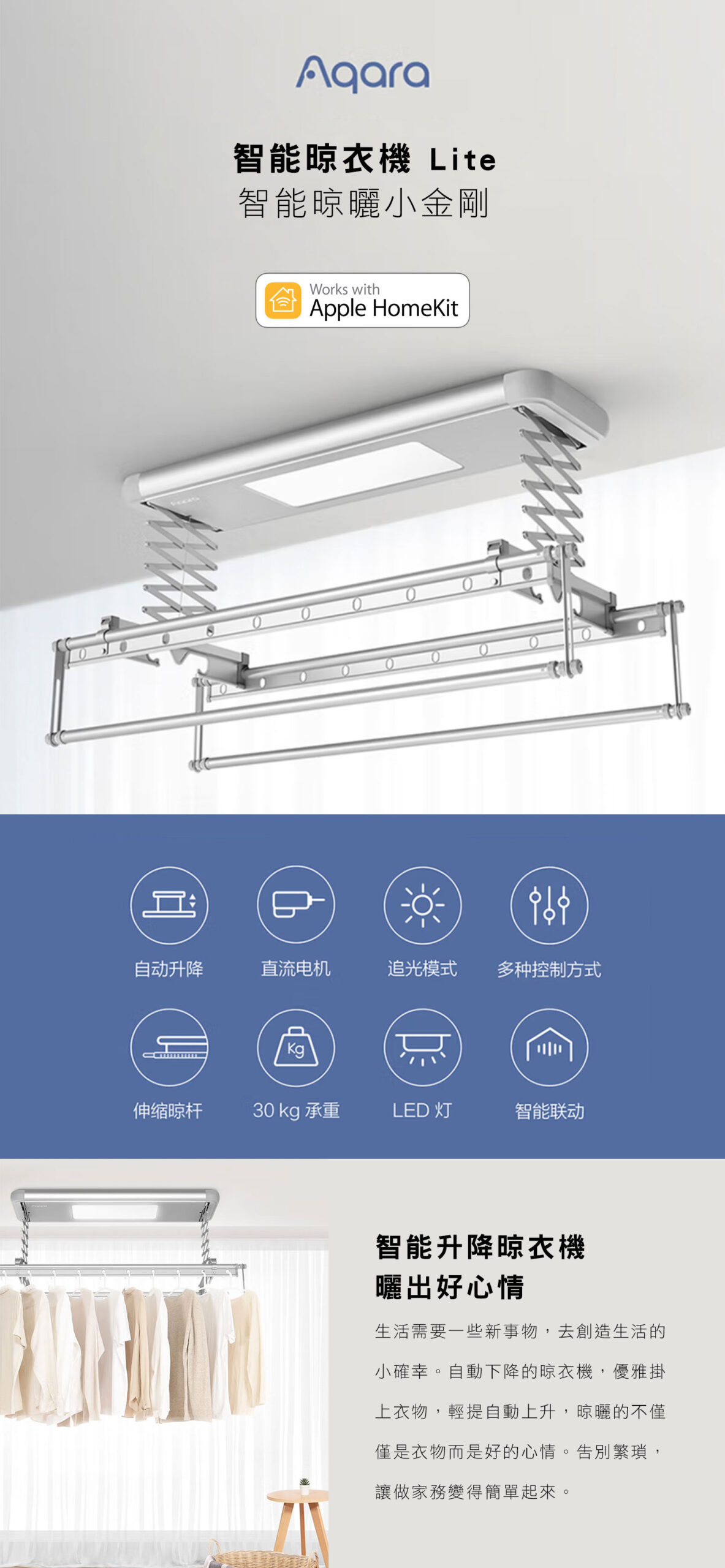 smart-clothes-drying-rack-lite_intro_1